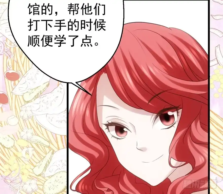 我才不是恶毒女配（麻辣女配） 关于她…… 第13页