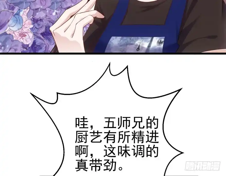 我才不是恶毒女配（麻辣女配） 关于她…… 第44页