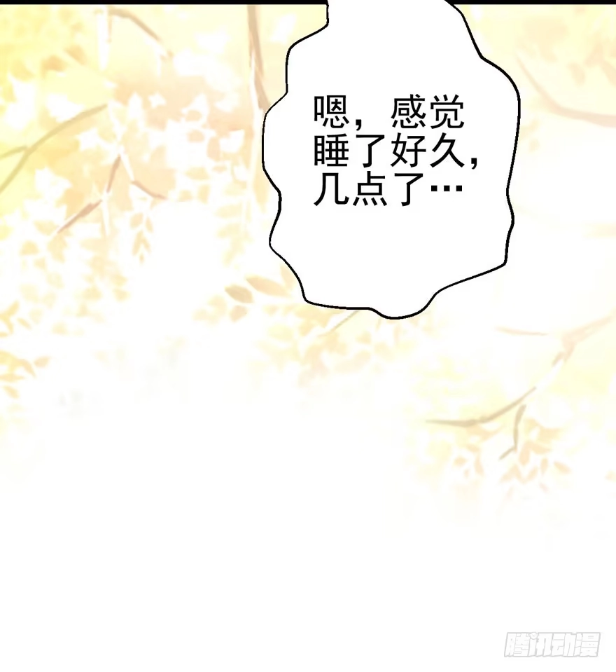 我才不是恶毒女配（麻辣女配） 她要回来了 第78页