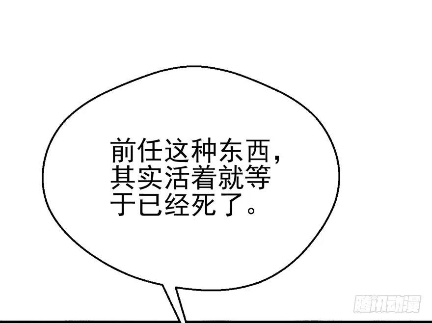 我才不是恶毒女配（麻辣女配） 她要回来了 第25页