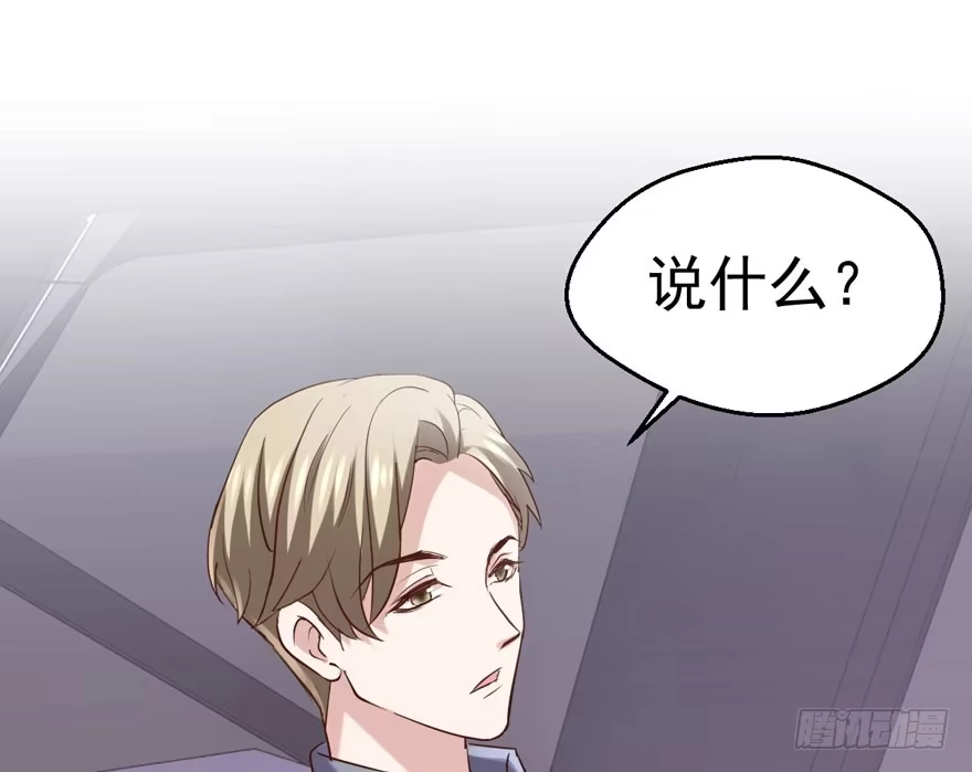 我才不是恶毒女配（麻辣女配） 她要回来了 第10页