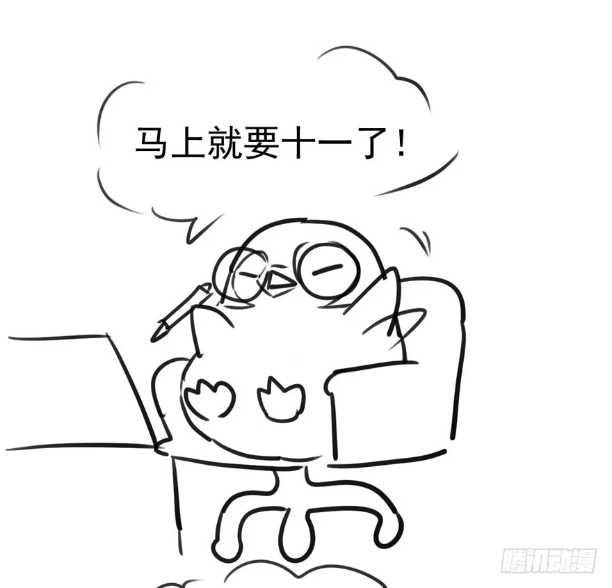 我才不是恶毒女配（麻辣女配） 她要回来了 第90页