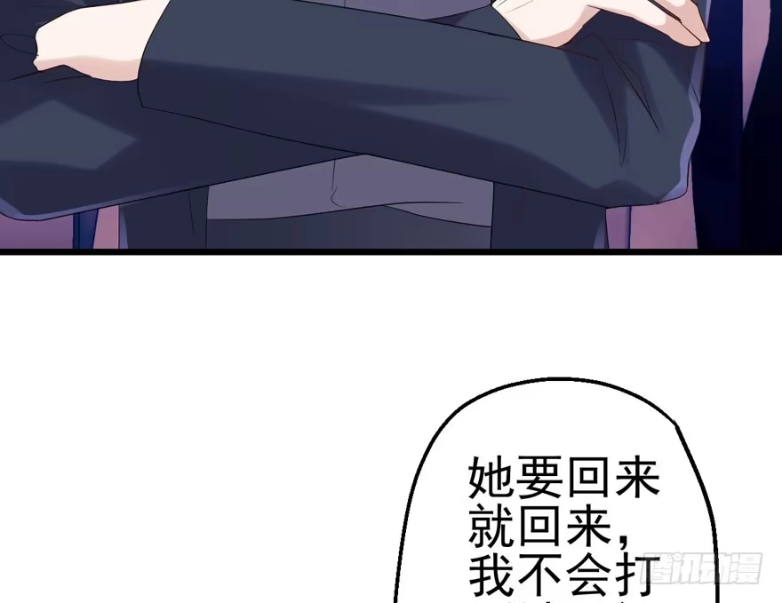 我才不是恶毒女配（麻辣女配） 她要回来了 第36页