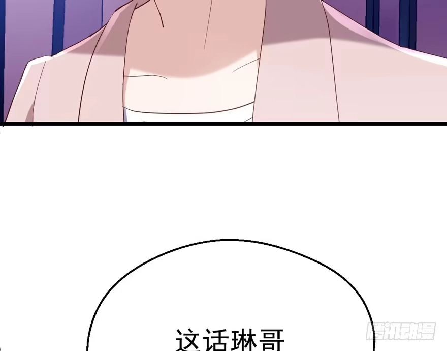 我才不是恶毒女配（麻辣女配） 她要回来了 第33页
