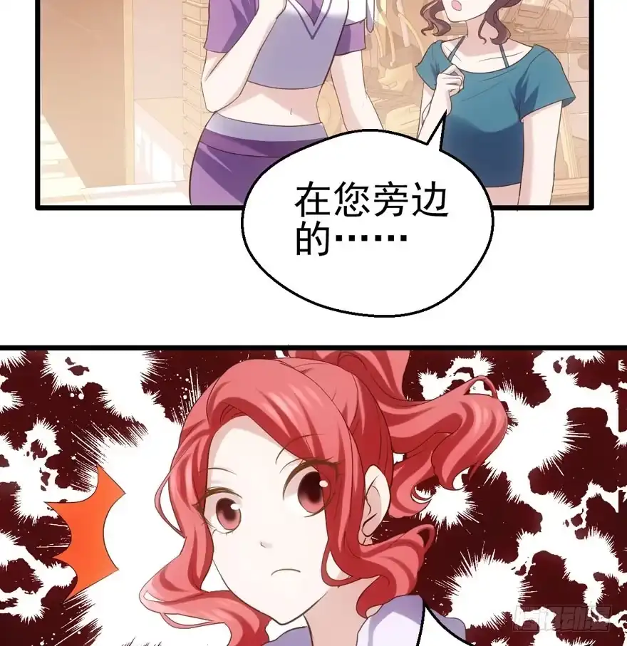 我才不是恶毒女配（麻辣女配） 唱歌的“苏晓” 第45页