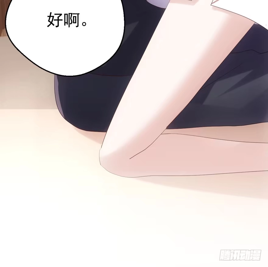我才不是恶毒女配（麻辣女配） 唱歌的“苏晓” 第24页