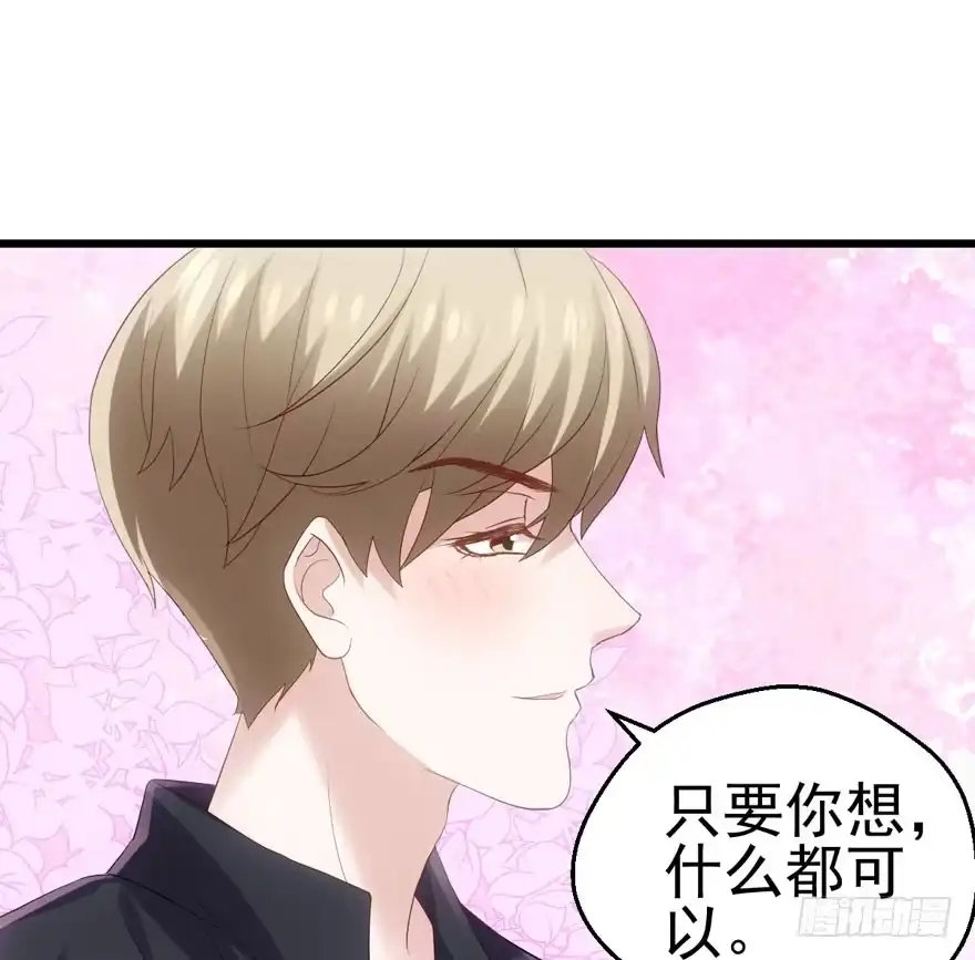 我才不是恶毒女配（麻辣女配） 唱歌的“苏晓” 第18页