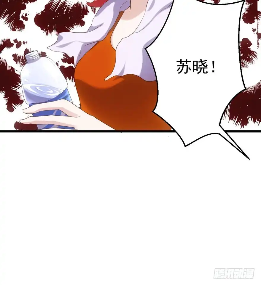 我才不是恶毒女配（麻辣女配） 唱歌的“苏晓” 第46页