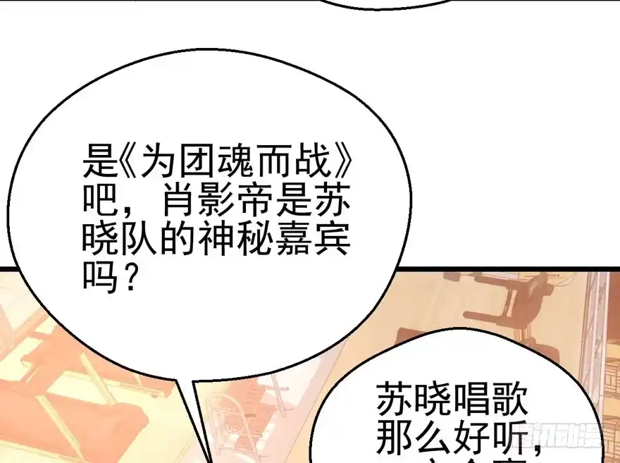 我才不是恶毒女配（麻辣女配） 唱歌的“苏晓” 第51页