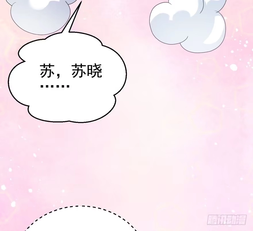 我才不是恶毒女配（麻辣女配） 唱歌的“苏晓” 第29页