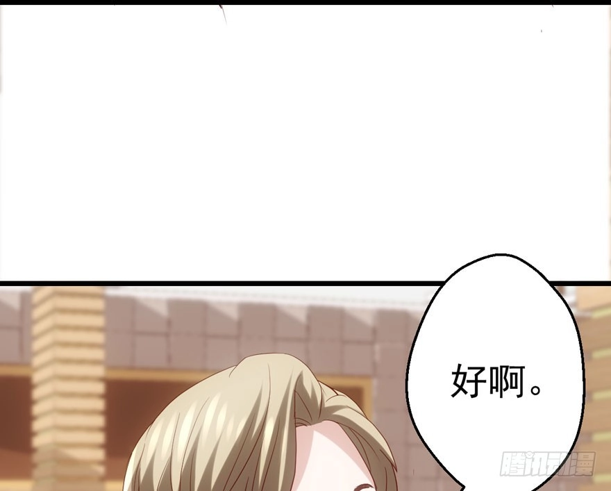我才不是恶毒女配（麻辣女配） 唱歌的“苏晓” 第68页
