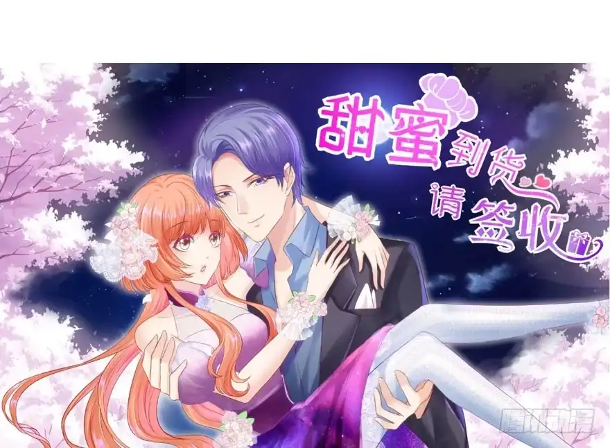 我才不是恶毒女配（麻辣女配） 唱歌的“苏晓” 第3页
