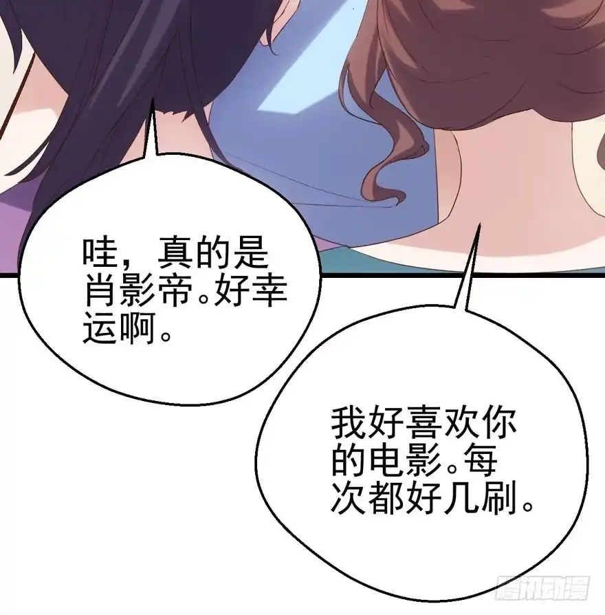 我才不是恶毒女配（麻辣女配） 唱歌的“苏晓” 第43页