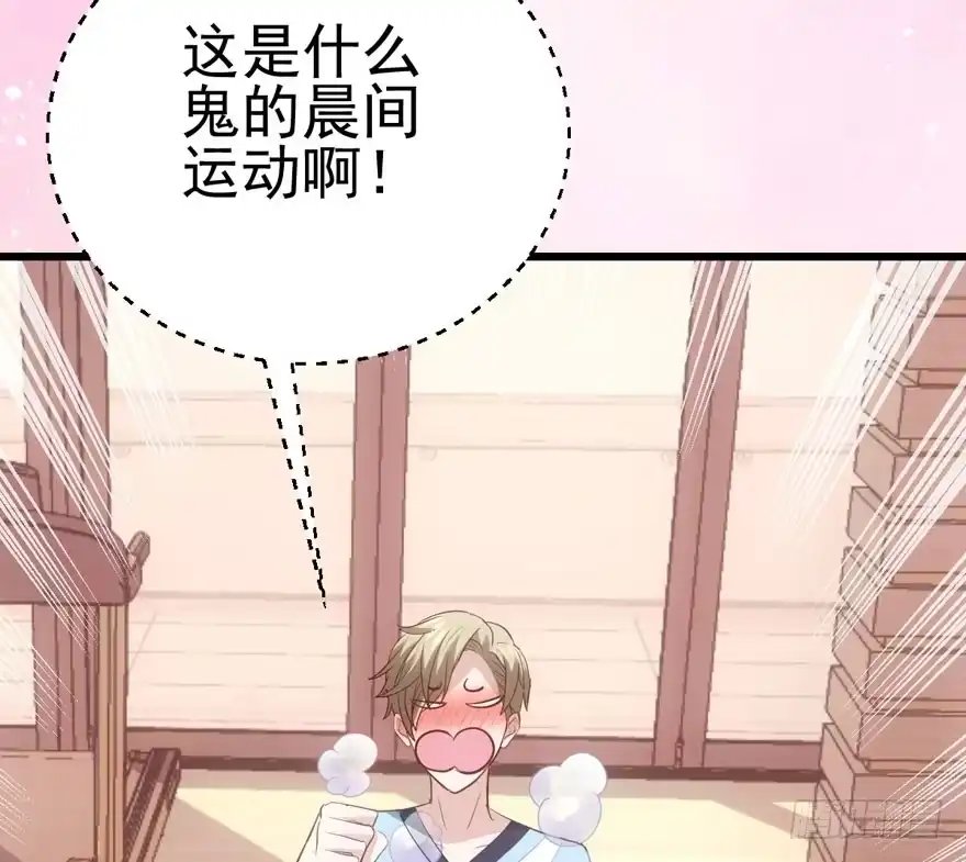 我才不是恶毒女配（麻辣女配） 唱歌的“苏晓” 第30页