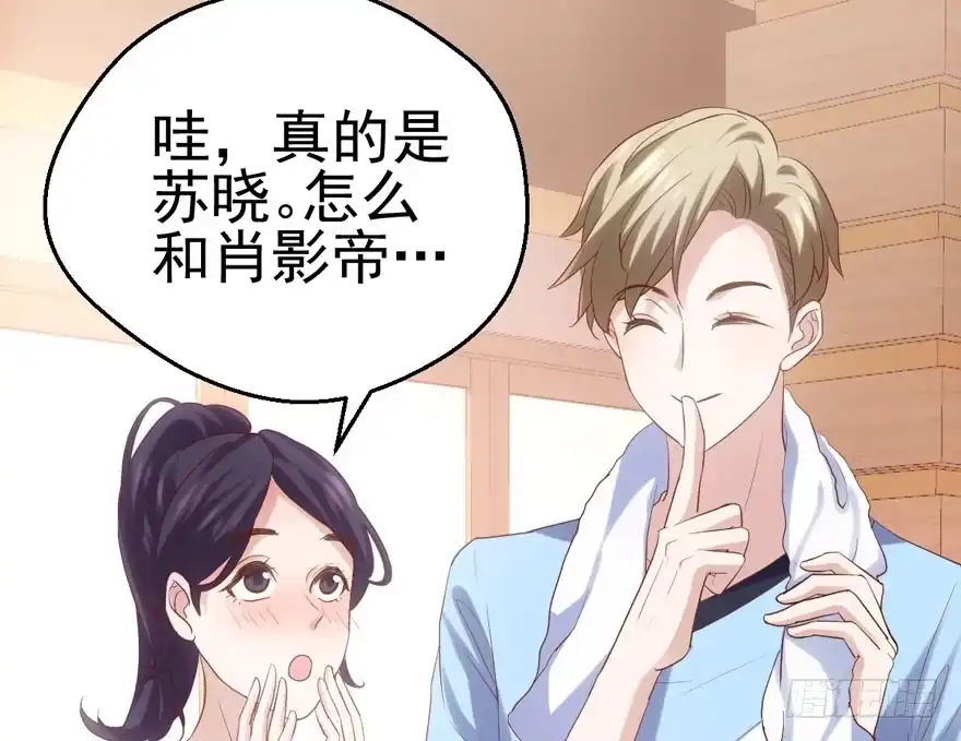 我才不是恶毒女配（麻辣女配） 唱歌的“苏晓” 第49页