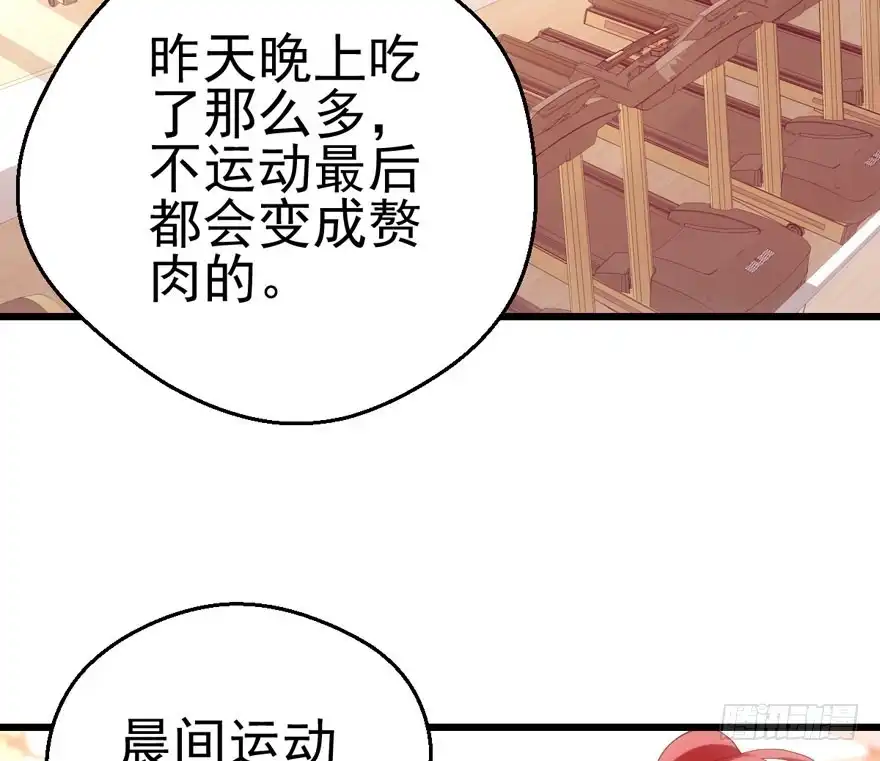 我才不是恶毒女配（麻辣女配） 唱歌的“苏晓” 第34页