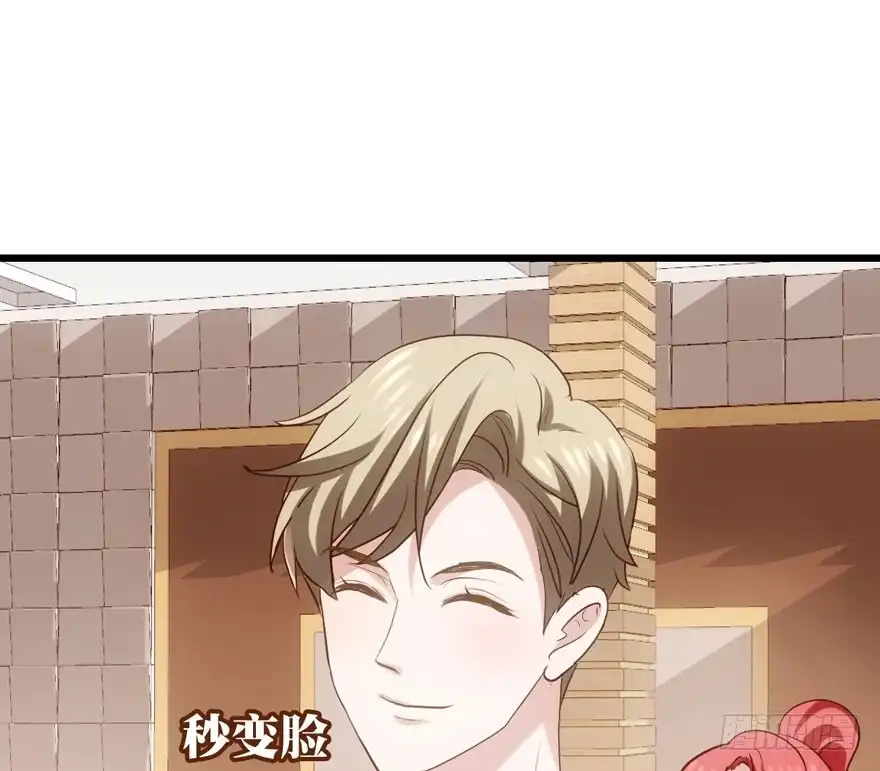 我才不是恶毒女配（麻辣女配） 唱歌的“苏晓” 第41页
