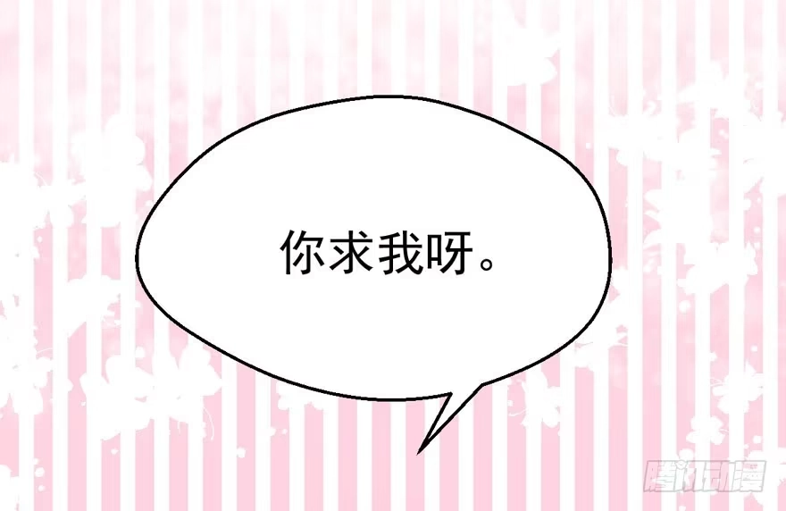 我才不是恶毒女配（麻辣女配） 唱歌的“苏晓” 第71页