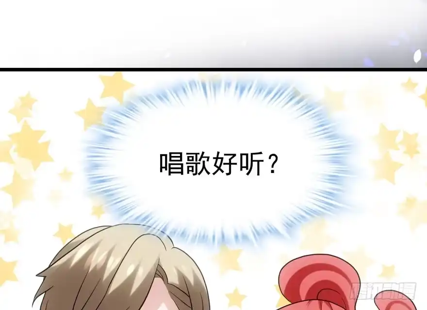 我才不是恶毒女配（麻辣女配） 唱歌的“苏晓” 第53页