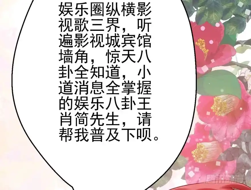 我才不是恶毒女配（麻辣女配） 唱歌的“苏晓” 第65页