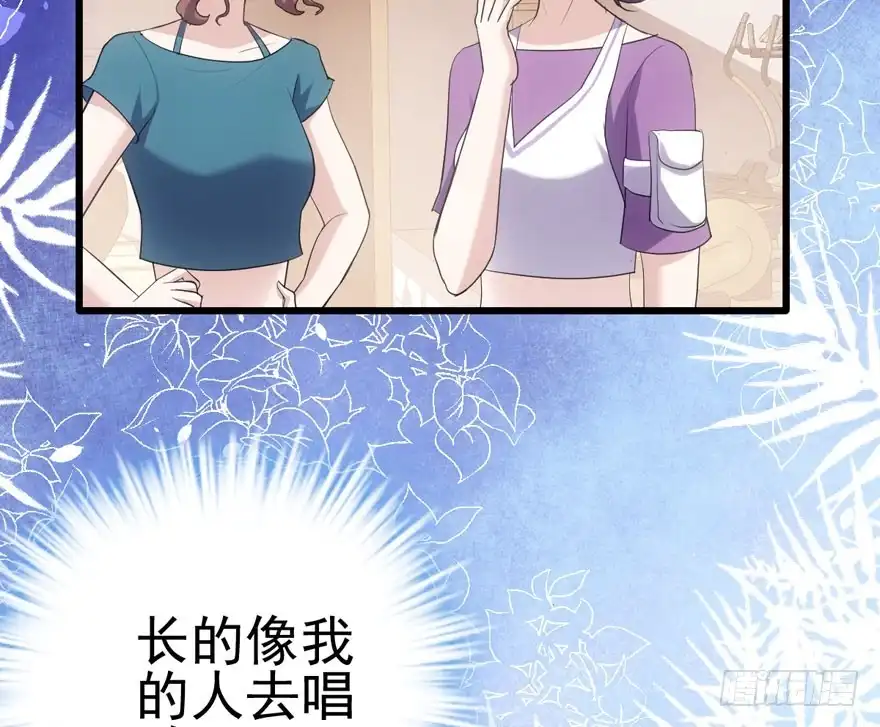 我才不是恶毒女配（麻辣女配） 唱歌的“苏晓” 第56页