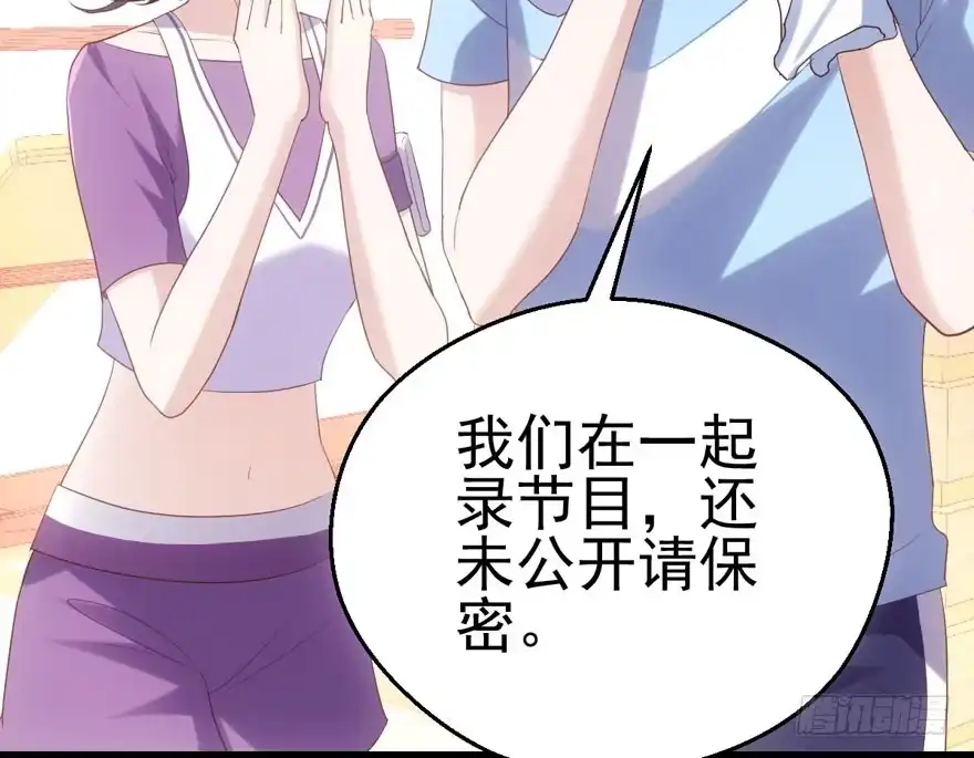 我才不是恶毒女配（麻辣女配） 唱歌的“苏晓” 第50页
