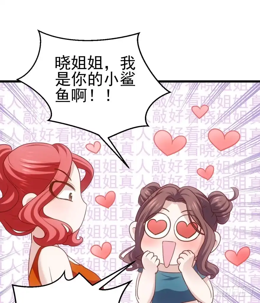 我才不是恶毒女配（麻辣女配） 唱歌的“苏晓” 第47页