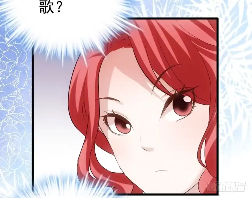 我才不是恶毒女配（麻辣女配） 唱歌的“苏晓” 第57页