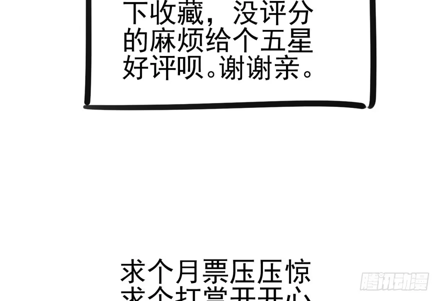 我才不是恶毒女配（麻辣女配） 白莲VS白莲 第104页