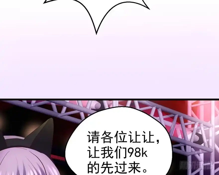 我才不是恶毒女配（麻辣女配） 白莲VS白莲 第51页