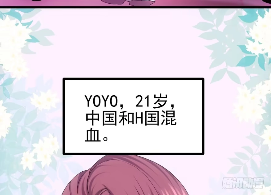 我才不是恶毒女配（麻辣女配） 白莲VS白莲 第13页