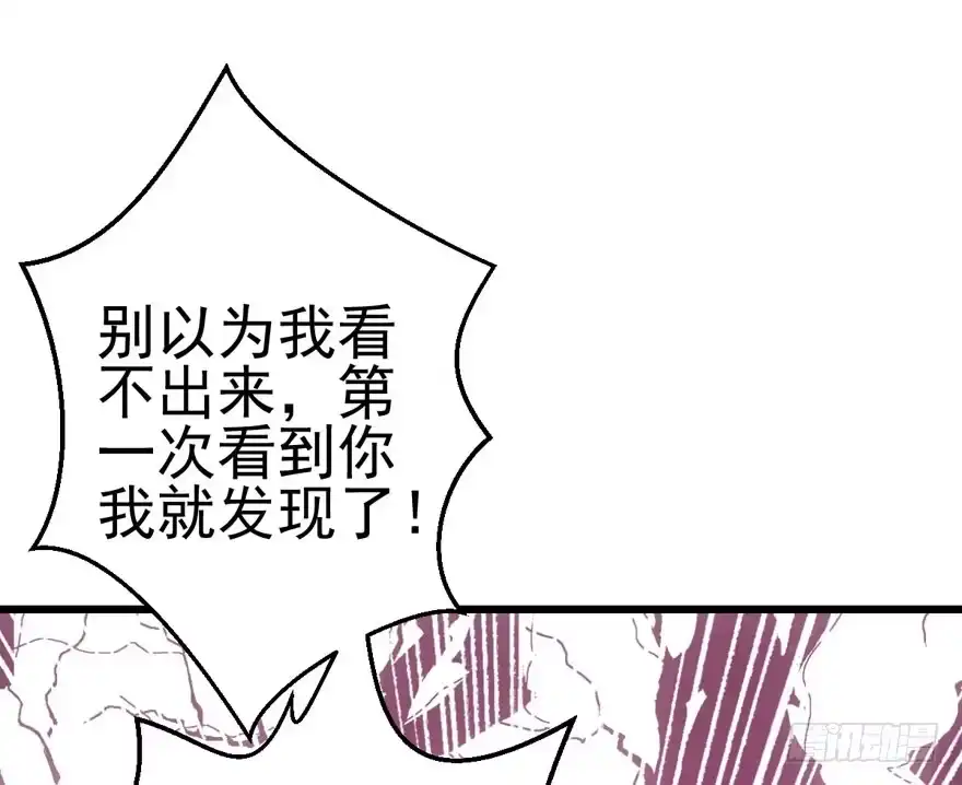 我才不是恶毒女配（麻辣女配） 白莲VS白莲 第76页
