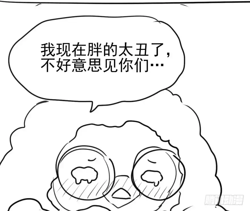 我才不是恶毒女配（麻辣女配） 白莲VS白莲 第98页