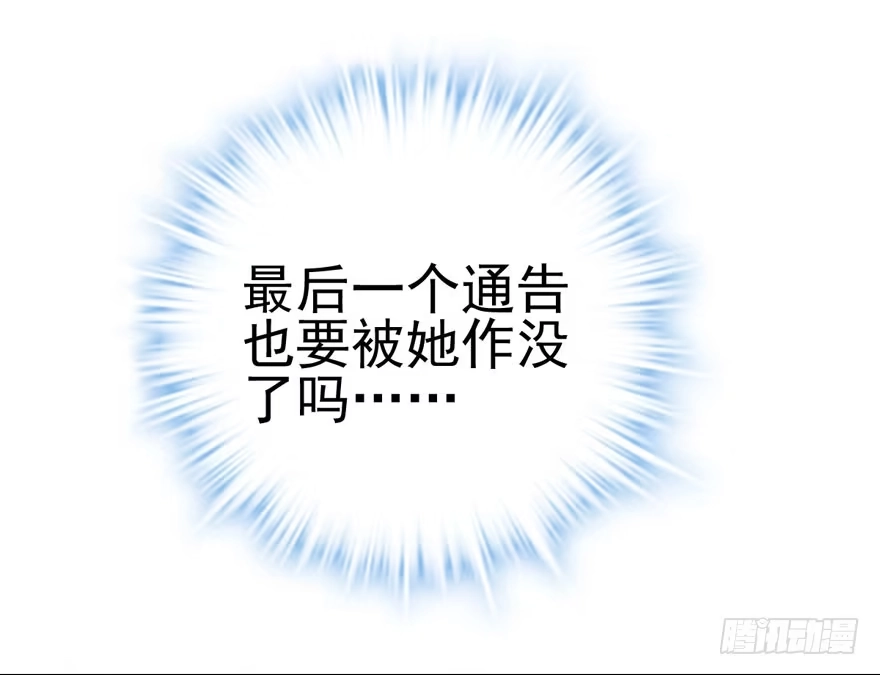 我才不是恶毒女配（麻辣女配） 大范围杀伤武器 第17页