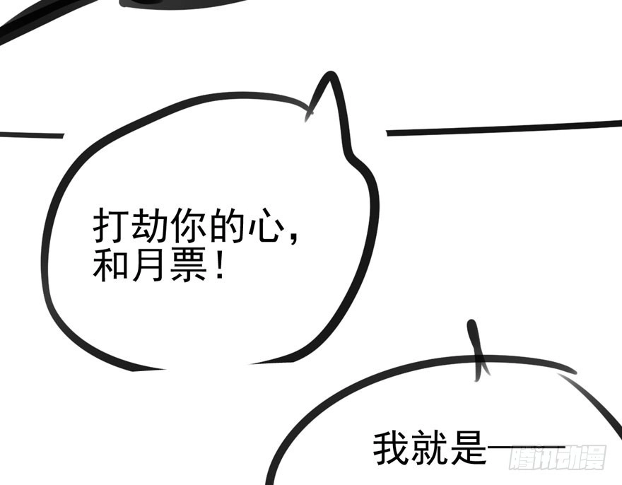 我才不是恶毒女配（麻辣女配） 大范围杀伤武器 第91页