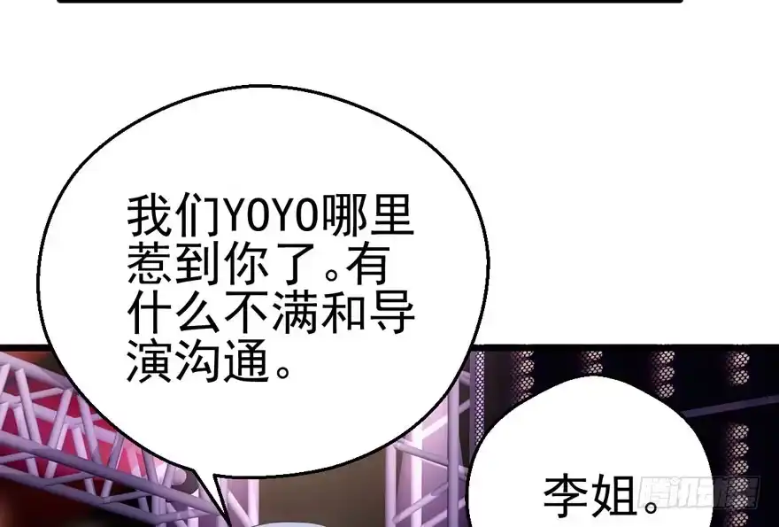 我才不是恶毒女配（麻辣女配） 大范围杀伤武器 第6页