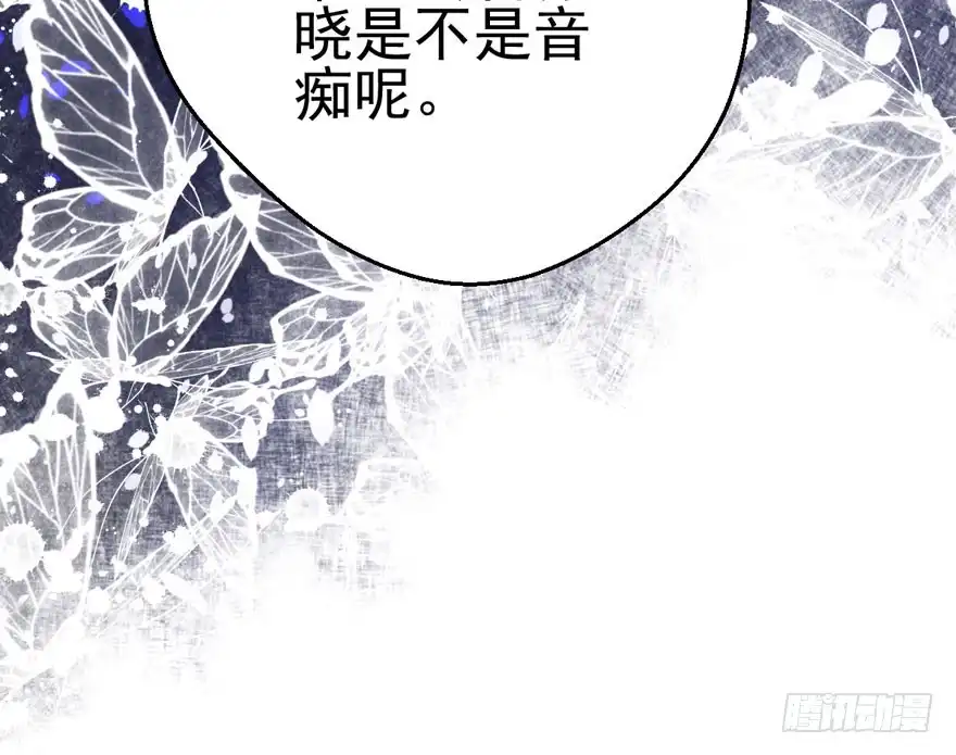 我才不是恶毒女配（麻辣女配） 大范围杀伤武器 第87页
