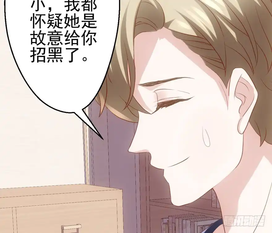 我才不是恶毒女配（麻辣女配） 霸道超模俏导演 第5页