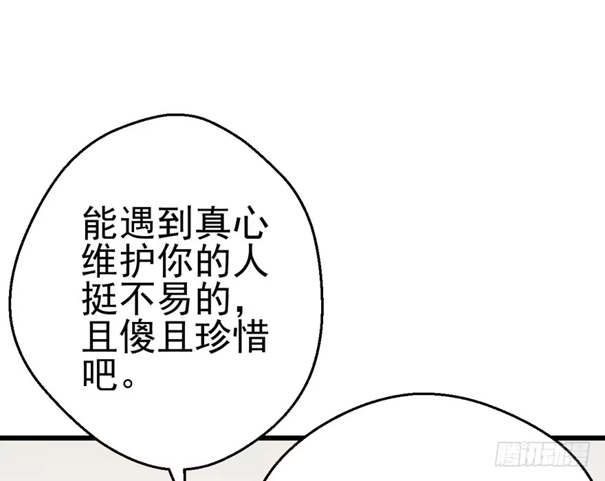 我才不是恶毒女配（麻辣女配） 霸道超模俏导演 第28页