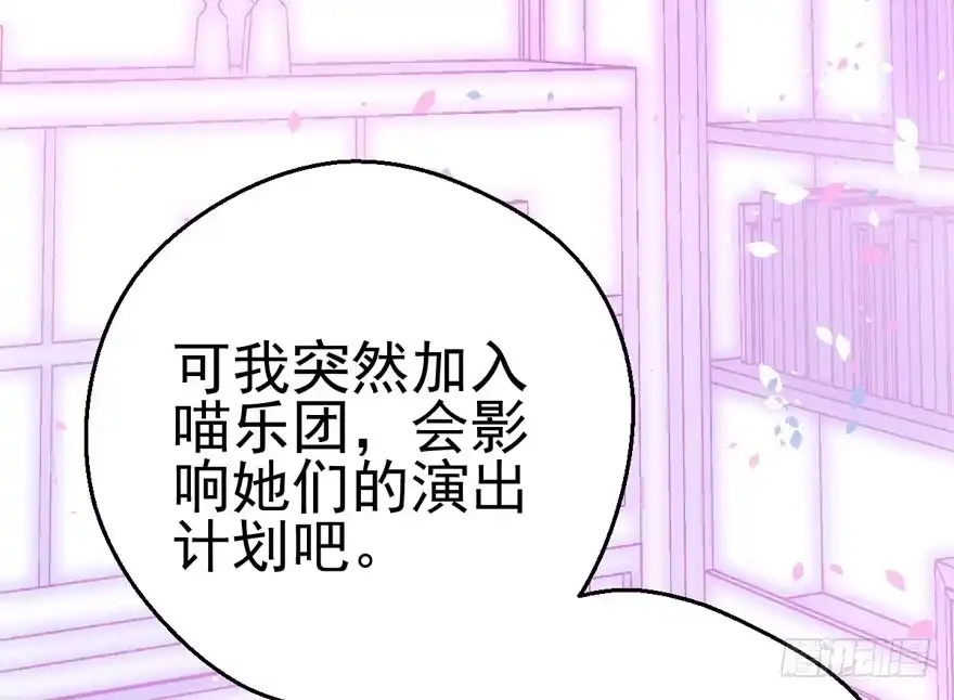 我才不是恶毒女配（麻辣女配） 霸道超模俏导演 第57页