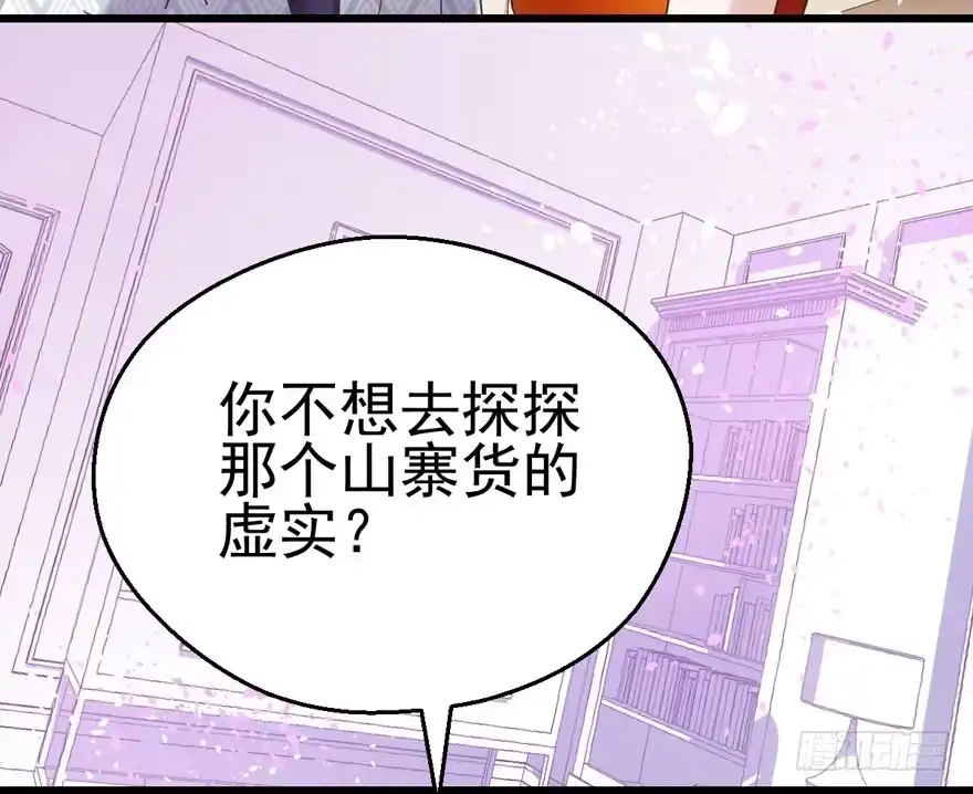 我才不是恶毒女配（麻辣女配） 霸道超模俏导演 第46页