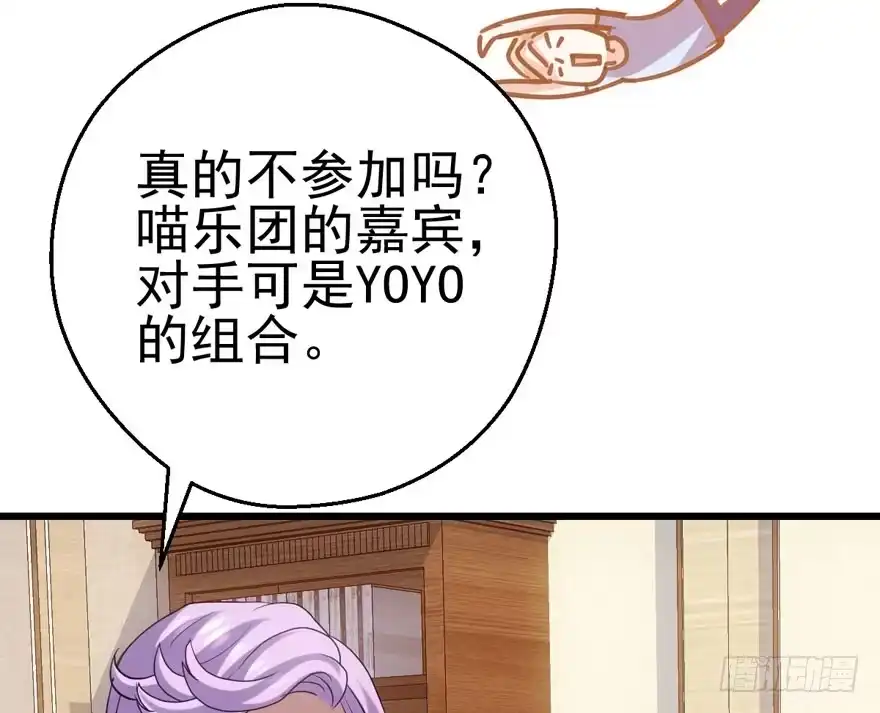 我才不是恶毒女配（麻辣女配） 霸道超模俏导演 第44页