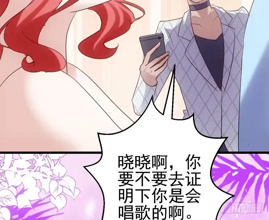 我才不是恶毒女配（麻辣女配） 霸道超模俏导演 第31页