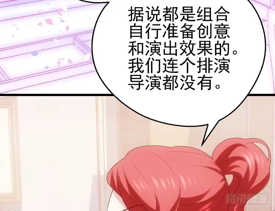 我才不是恶毒女配（麻辣女配） 霸道超模俏导演 第58页