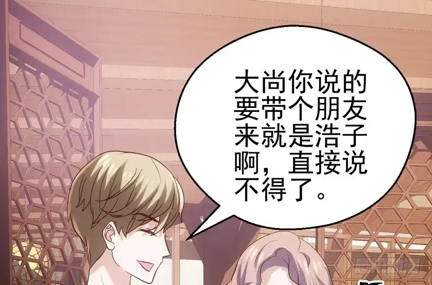 我才不是恶毒女配（麻辣女配） 我愿意！ 第10页