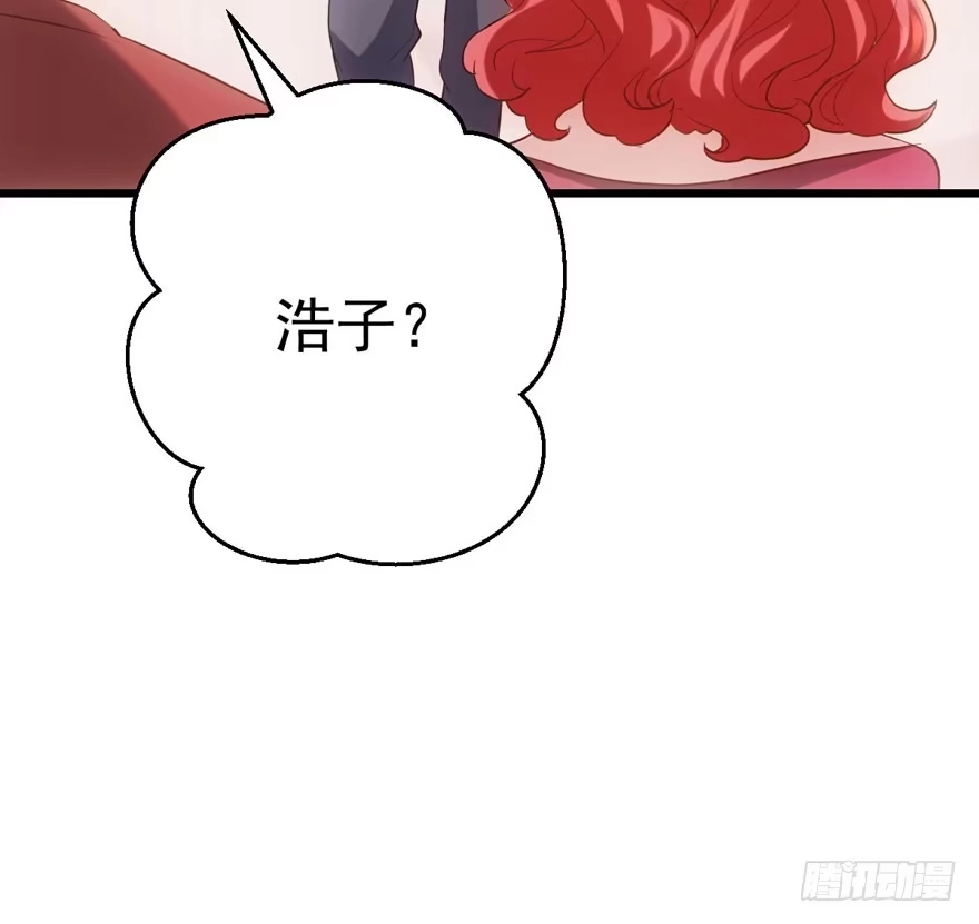 我才不是恶毒女配（麻辣女配） 我愿意！ 第9页