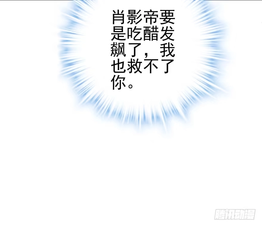 我才不是恶毒女配（麻辣女配） 我愿意！ 第37页