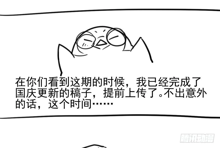 我才不是恶毒女配（麻辣女配） 我愿意！ 第98页