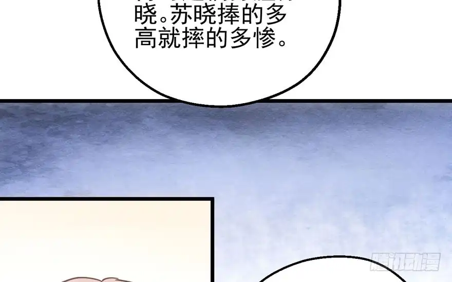 我才不是恶毒女配（麻辣女配） 传说中的捧杀 第26页