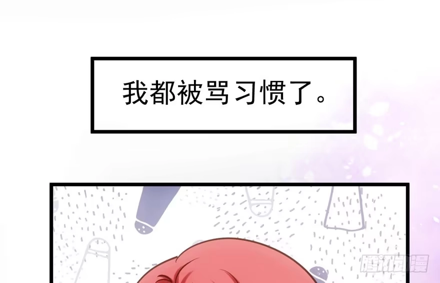 我才不是恶毒女配（麻辣女配） 传说中的捧杀 第11页